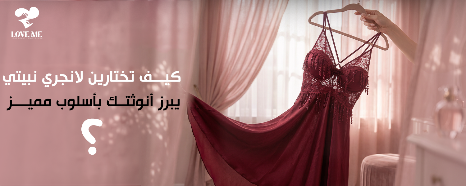 لانجري نبيتي