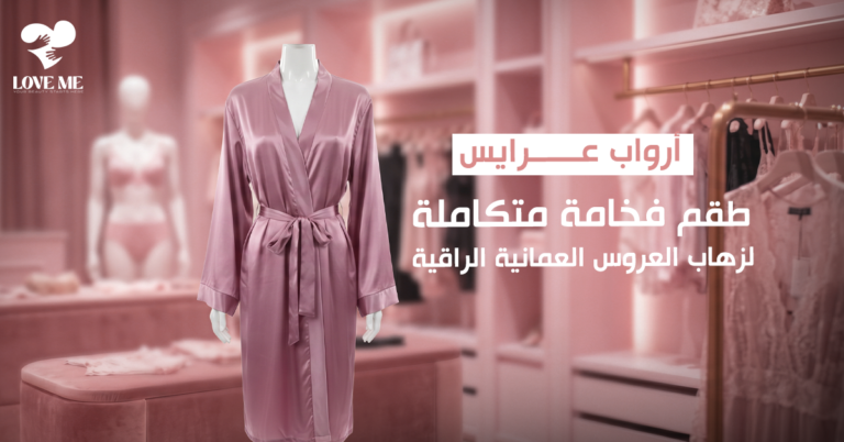 أرواب عرايس طقم